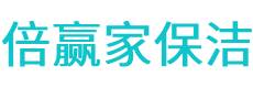 余江县保洁公司
